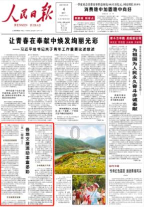 救援青龙