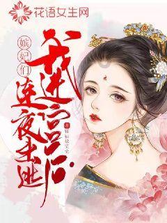 妖刀少女异闻录